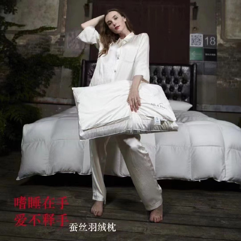 蚕丝羽绒枕